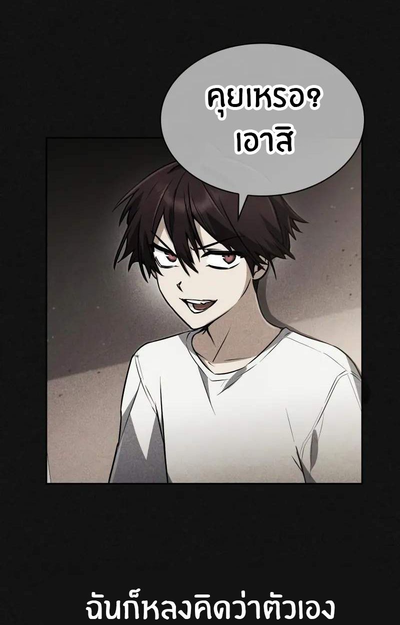 The Genius Prismatic Mage ตอนที่ 30 54
