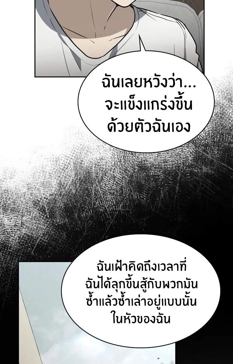 The Genius Prismatic Mage ตอนที่ 30 51