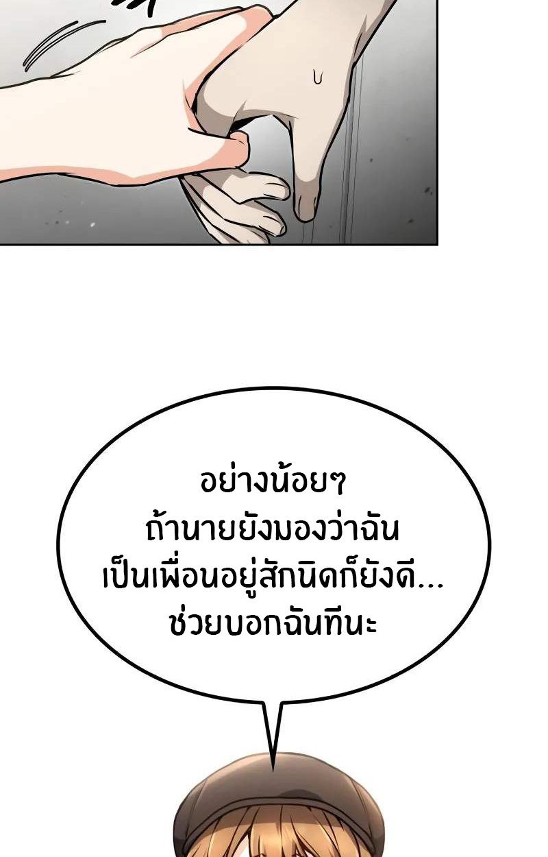 The Genius Prismatic Mage ตอนที่ 30 46
