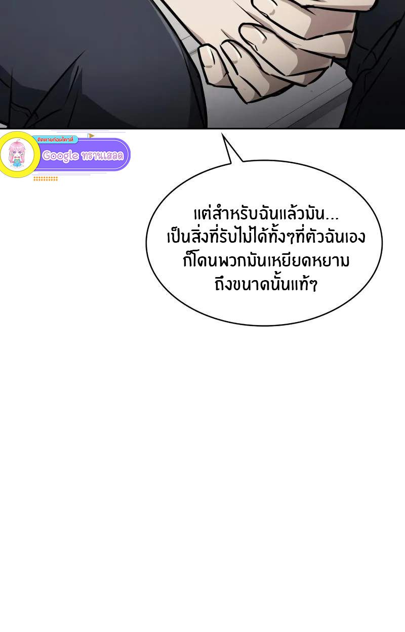 The Genius Prismatic Mage ตอนที่ 30 57