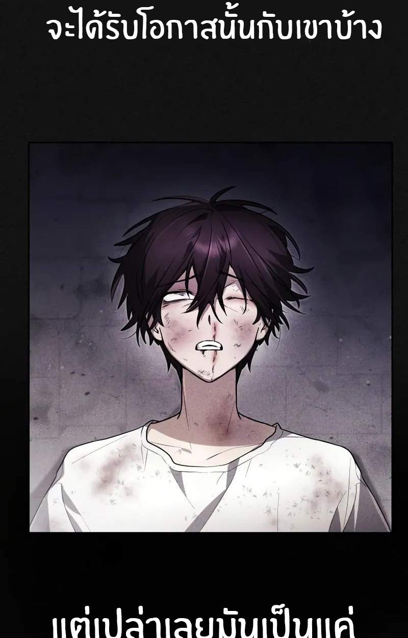 The Genius Prismatic Mage ตอนที่ 30 55