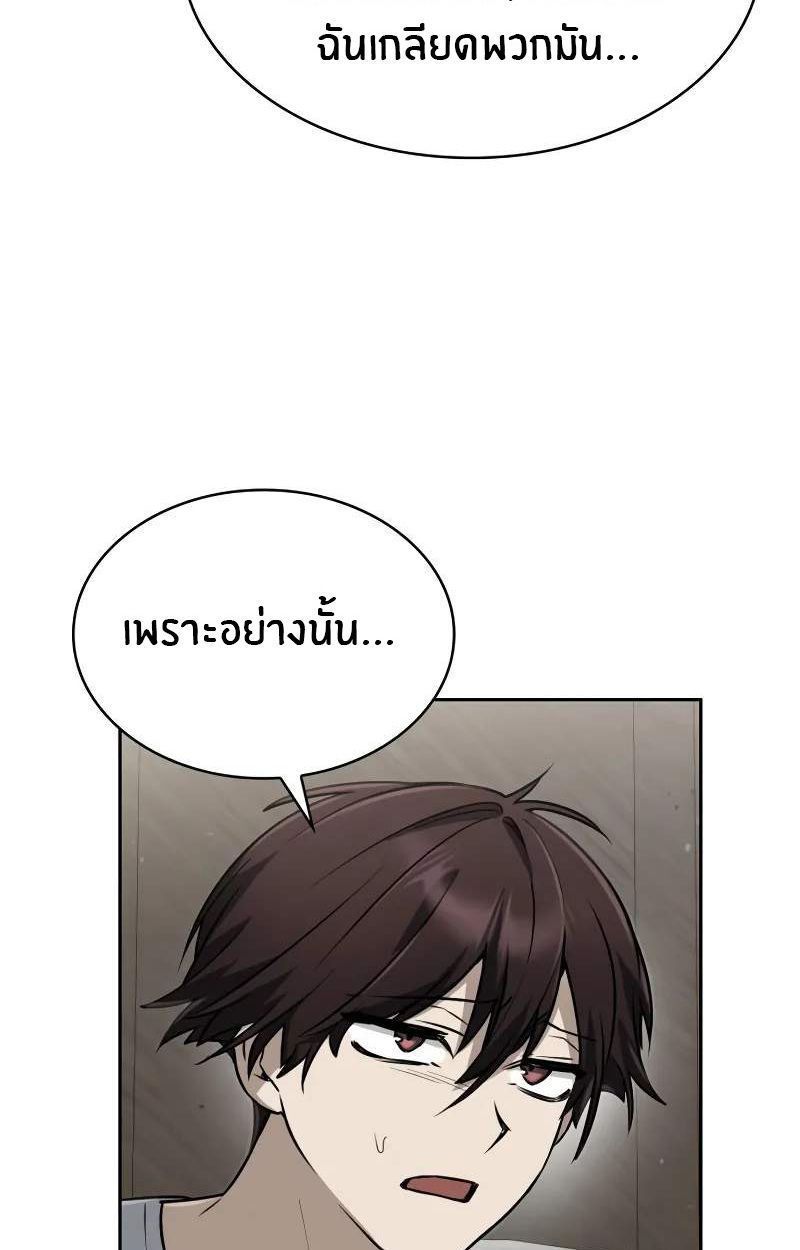 The Genius Prismatic Mage ตอนที่ 30 50