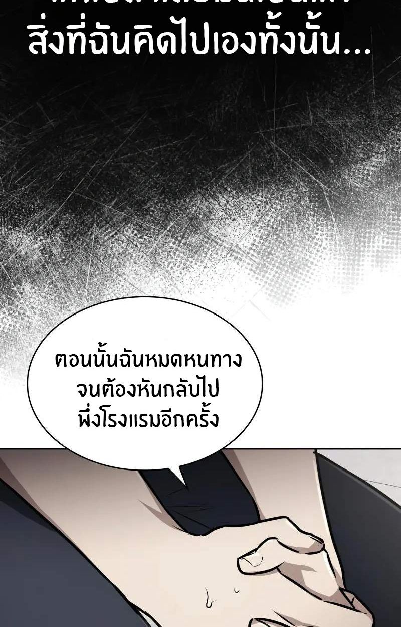 The Genius Prismatic Mage ตอนที่ 30 56
