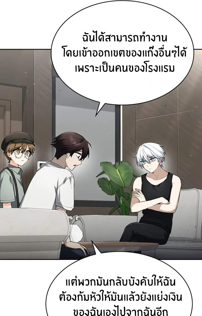The Genius Prismatic Mage ตอนที่ 30 49