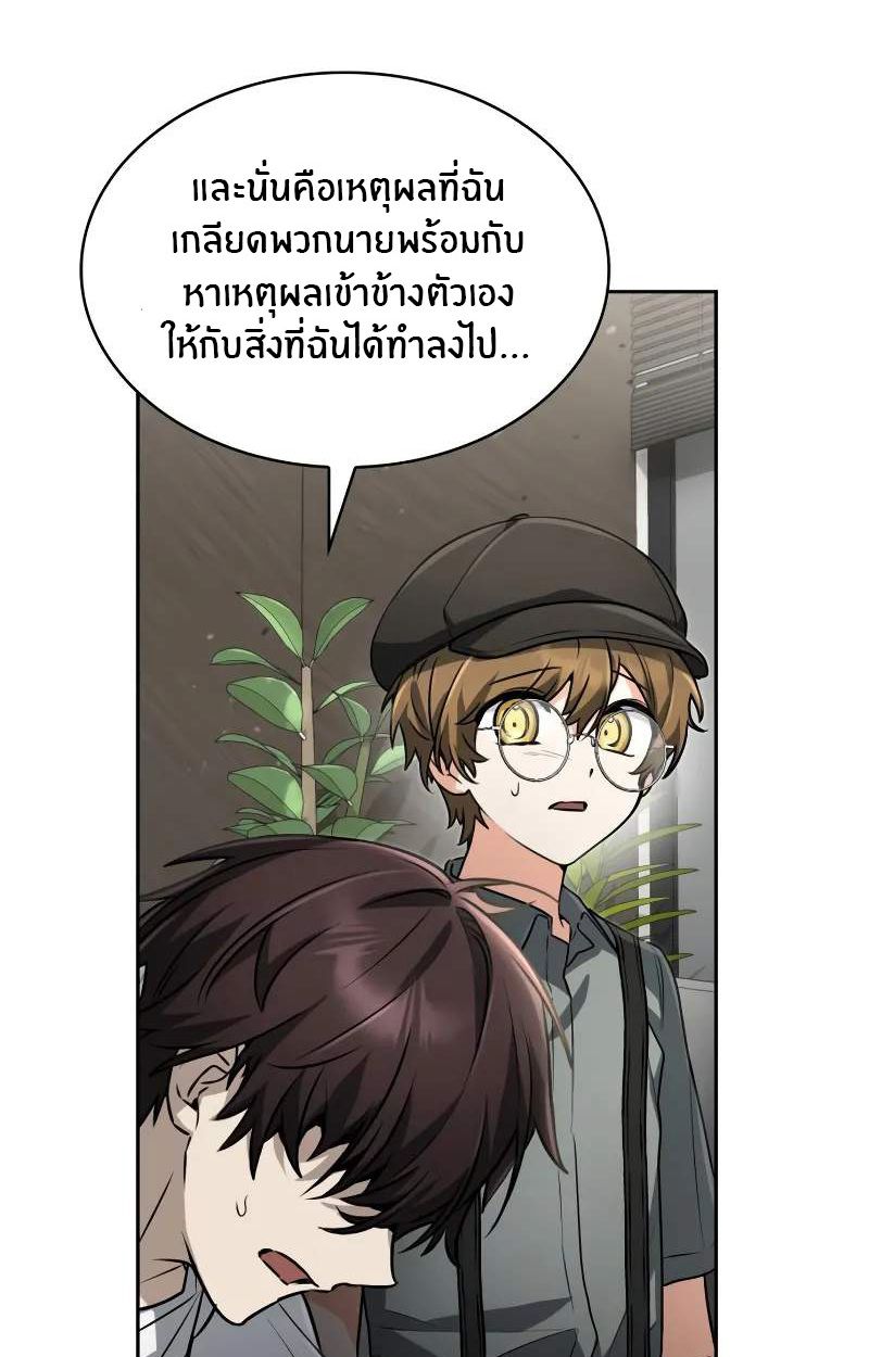 The Genius Prismatic Mage ตอนที่ 30 58
