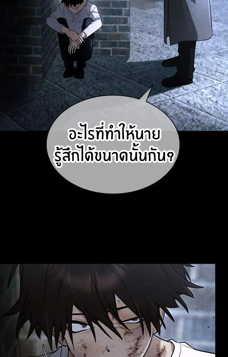 The Genius Prismatic Mage ตอนที่ 30 62