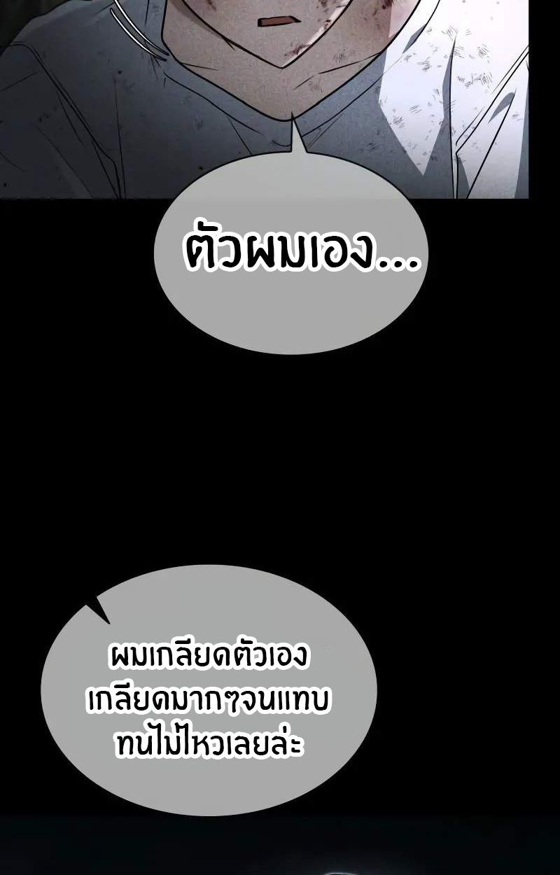 The Genius Prismatic Mage ตอนที่ 30 63