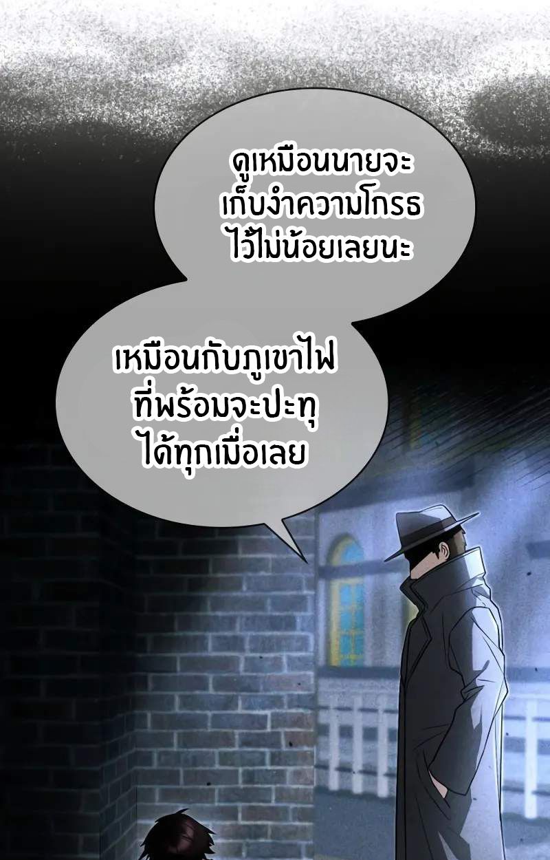 The Genius Prismatic Mage ตอนที่ 30 61