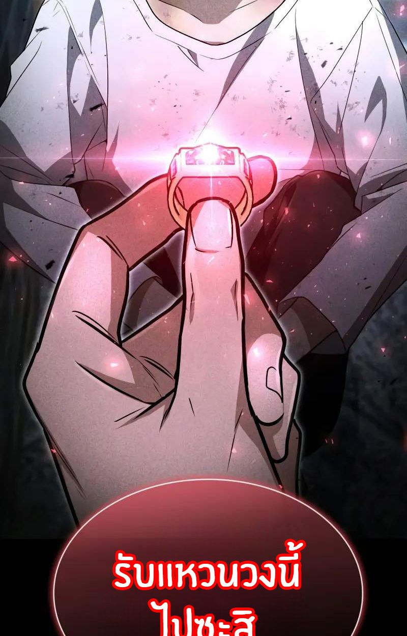 The Genius Prismatic Mage ตอนที่ 30 67