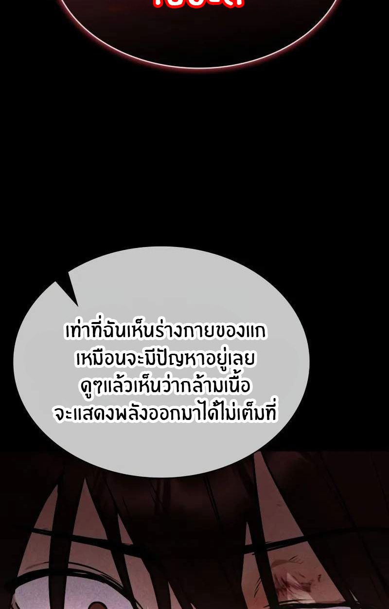 The Genius Prismatic Mage ตอนที่ 30 68