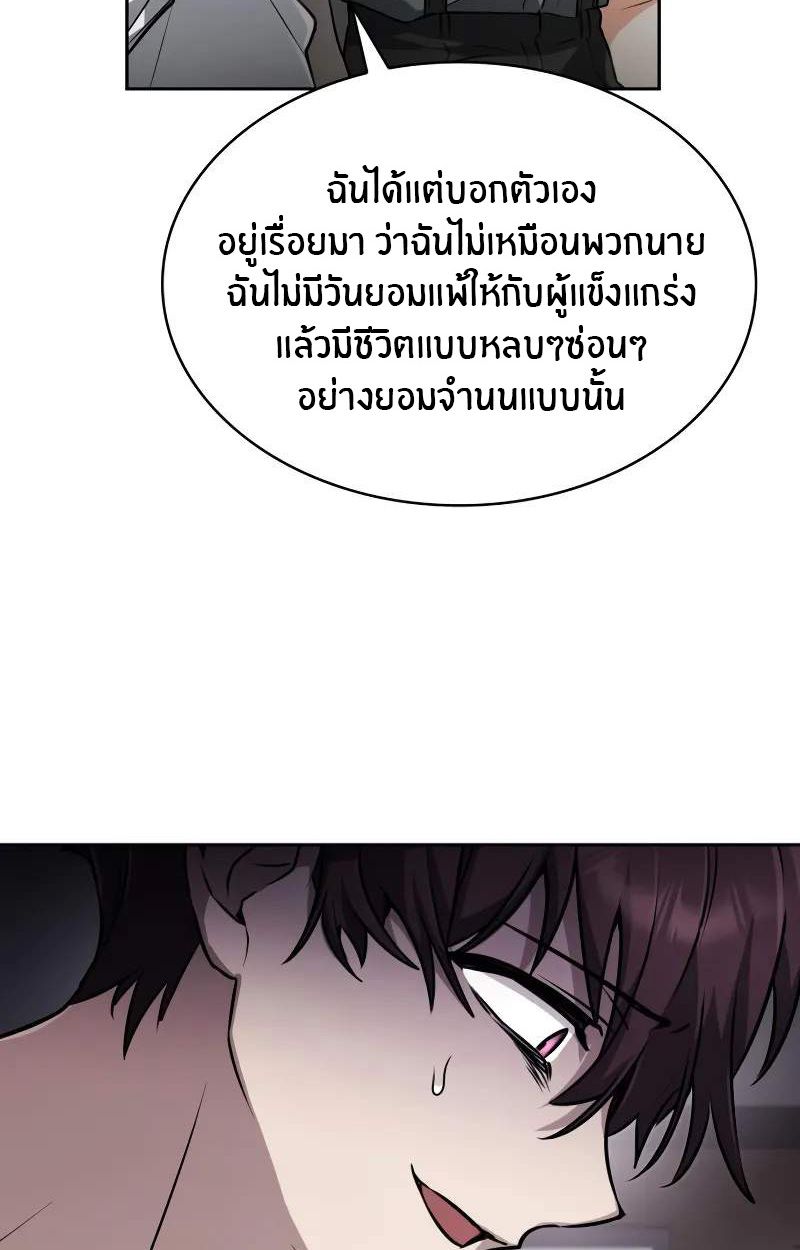 The Genius Prismatic Mage ตอนที่ 30 59