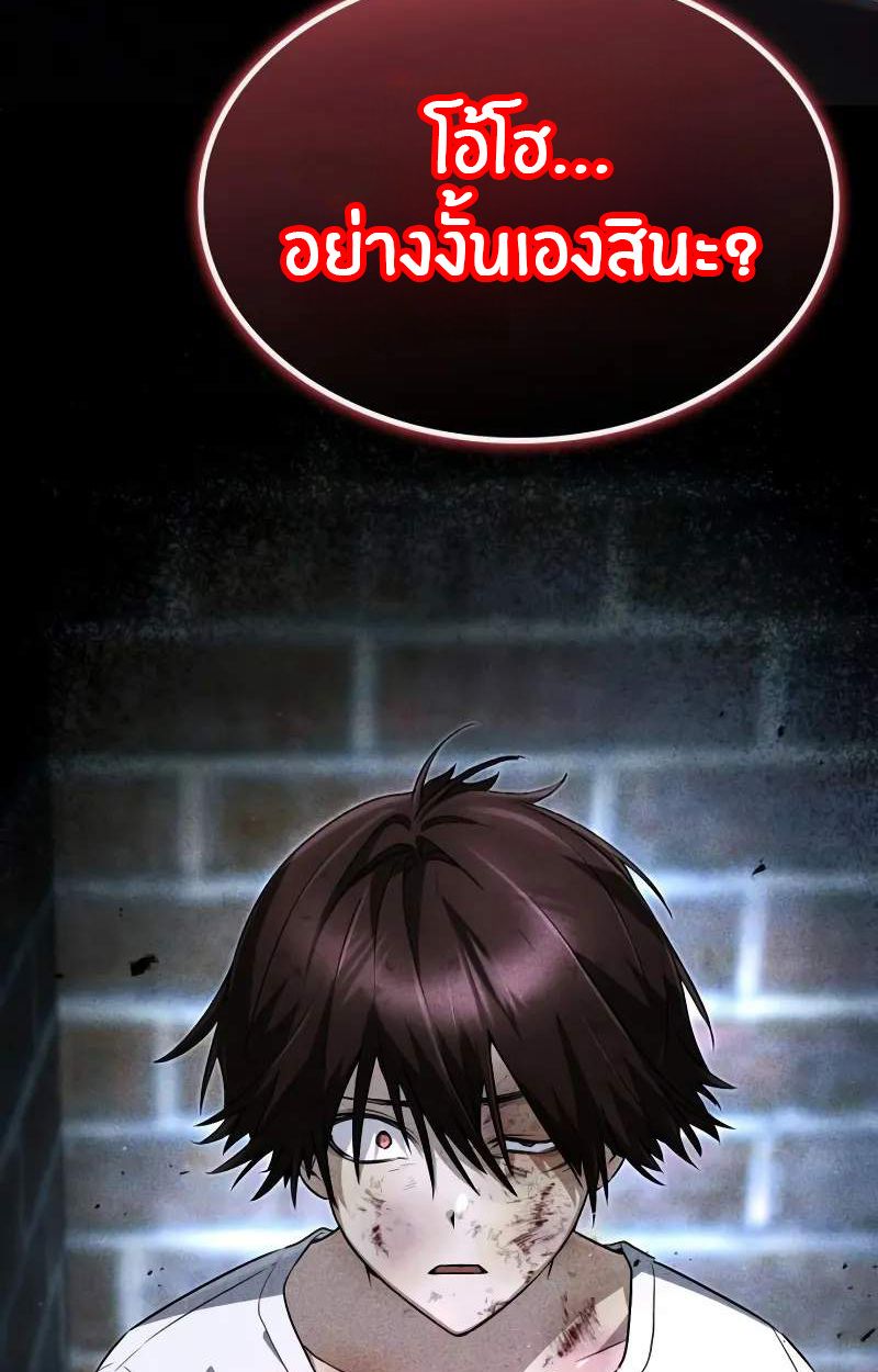 The Genius Prismatic Mage ตอนที่ 30 66