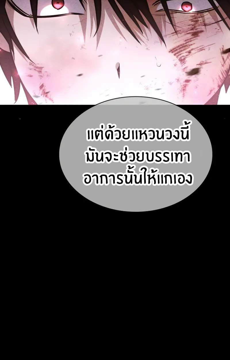 The Genius Prismatic Mage ตอนที่ 30 69