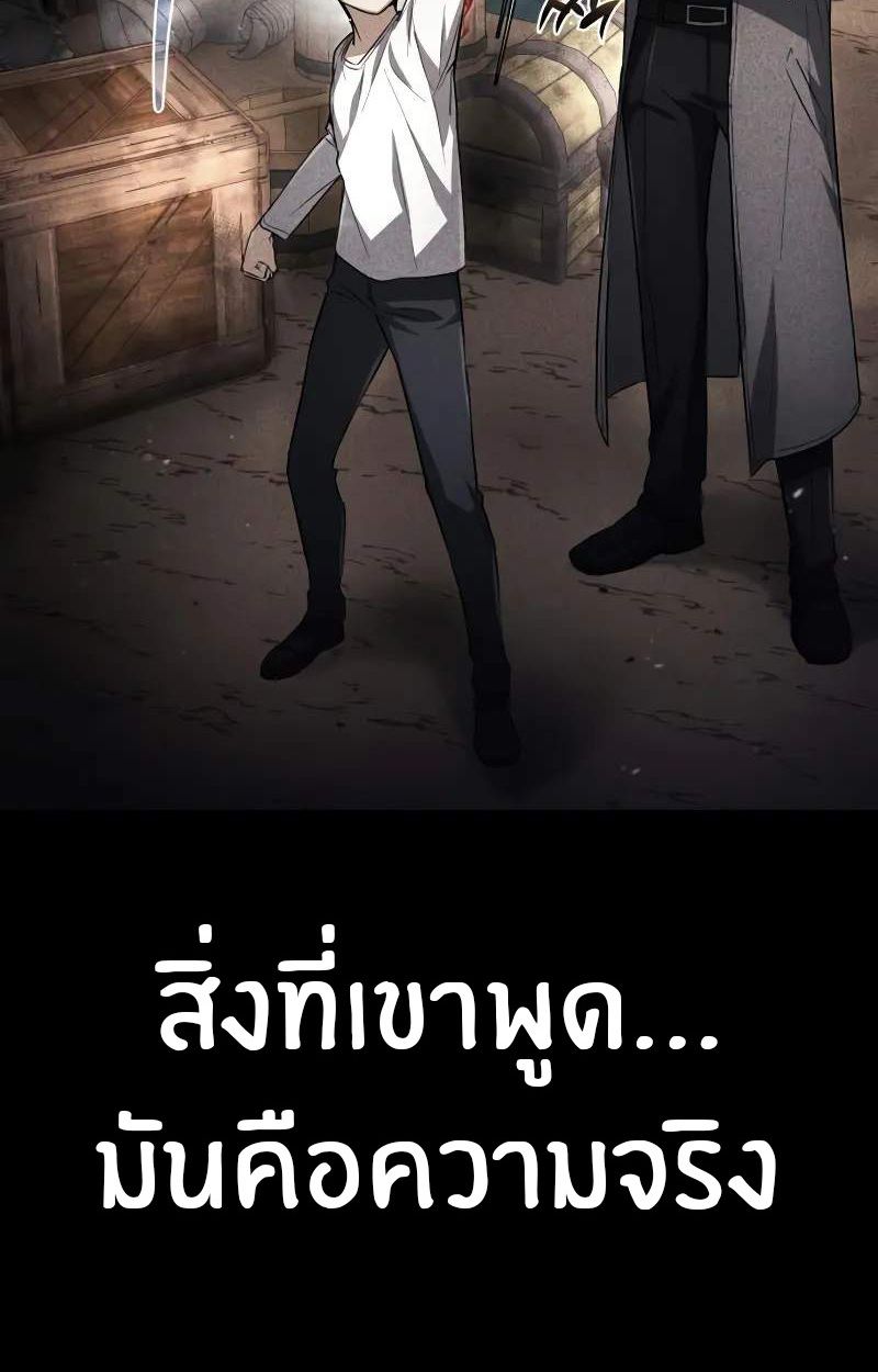 The Genius Prismatic Mage ตอนที่ 30 71