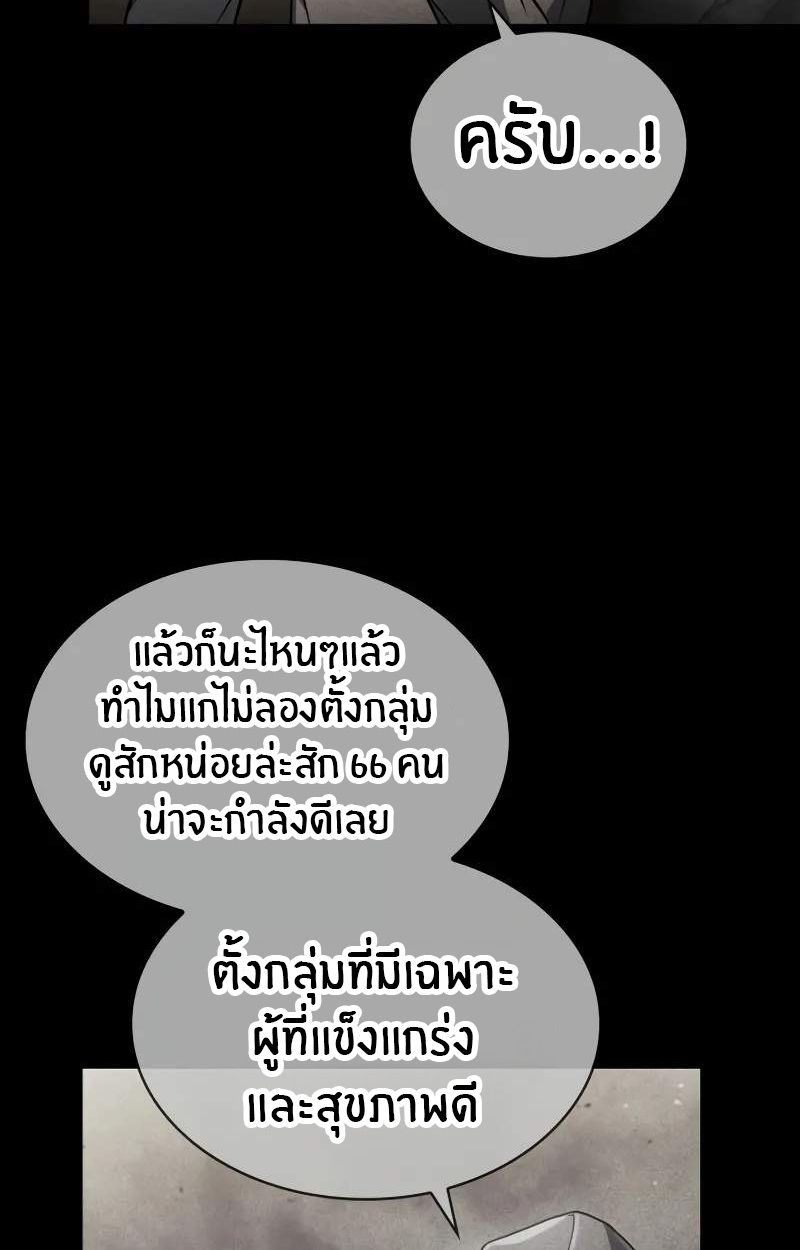 The Genius Prismatic Mage ตอนที่ 30 74