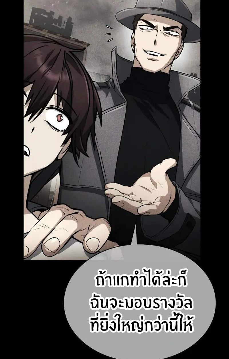 The Genius Prismatic Mage ตอนที่ 30 75