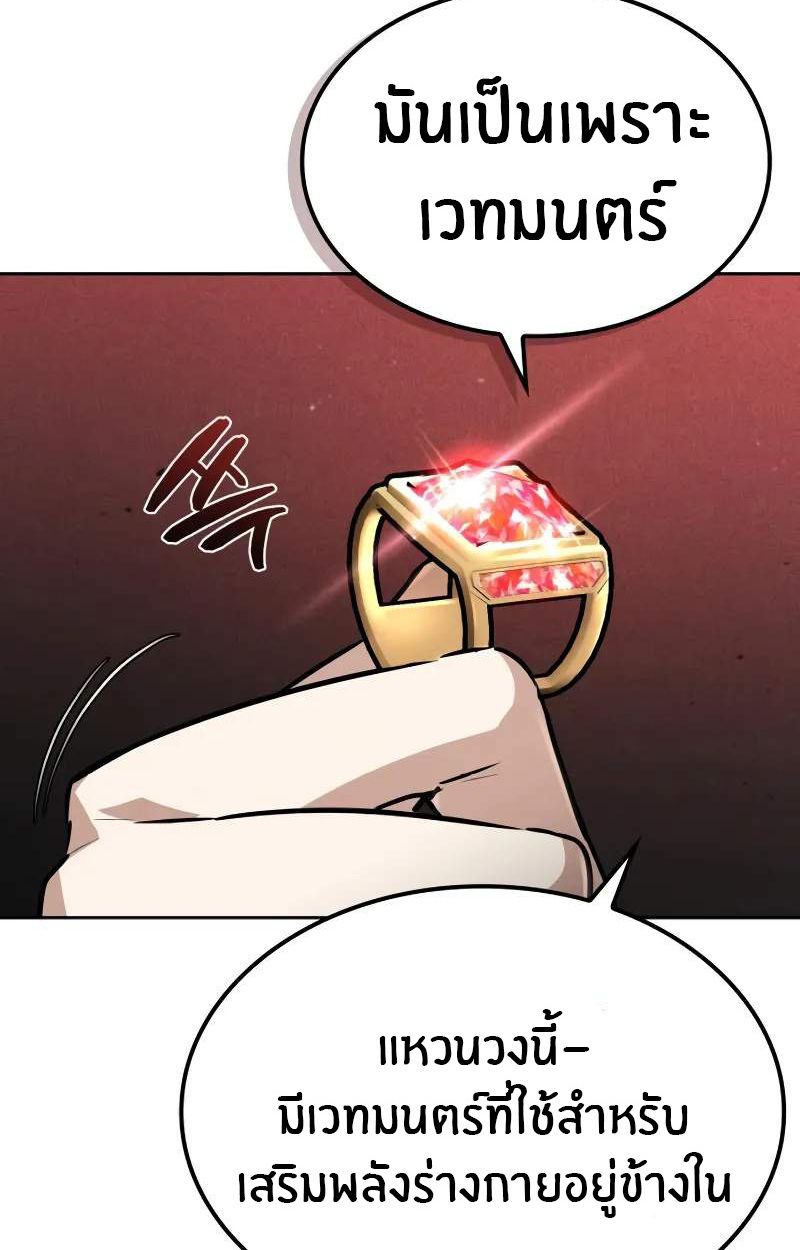 The Genius Prismatic Mage ตอนที่ 30 80
