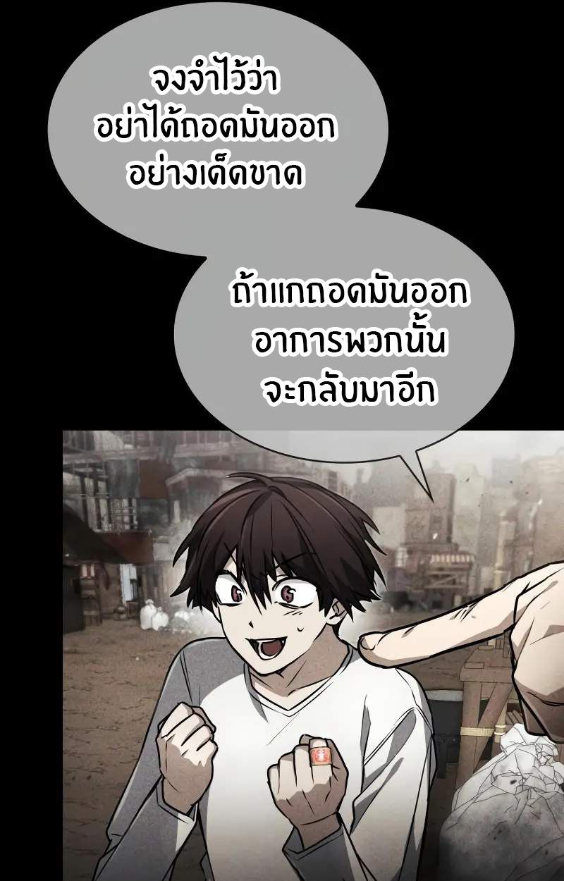 The Genius Prismatic Mage ตอนที่ 30 73