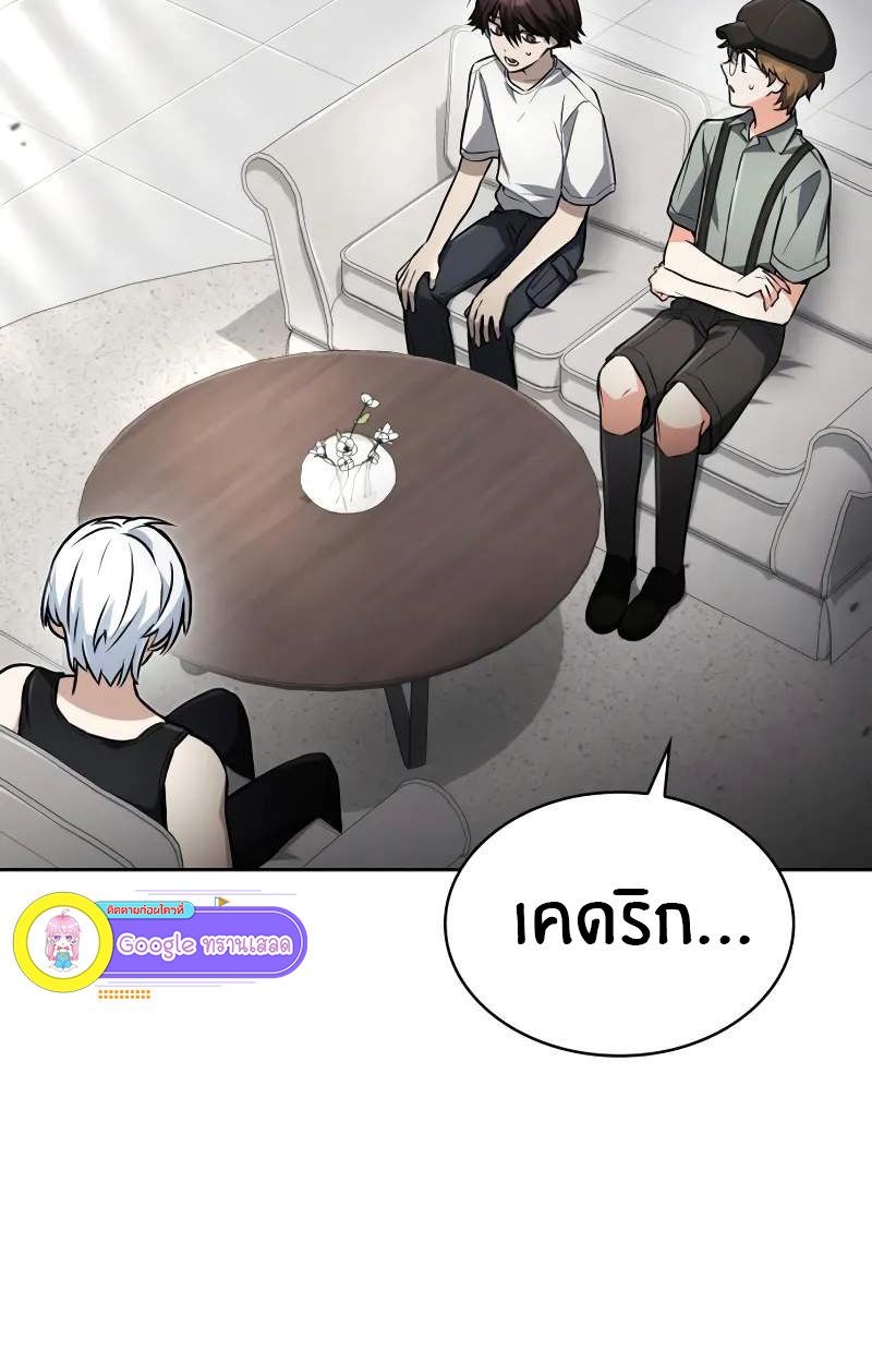 The Genius Prismatic Mage ตอนที่ 30 77
