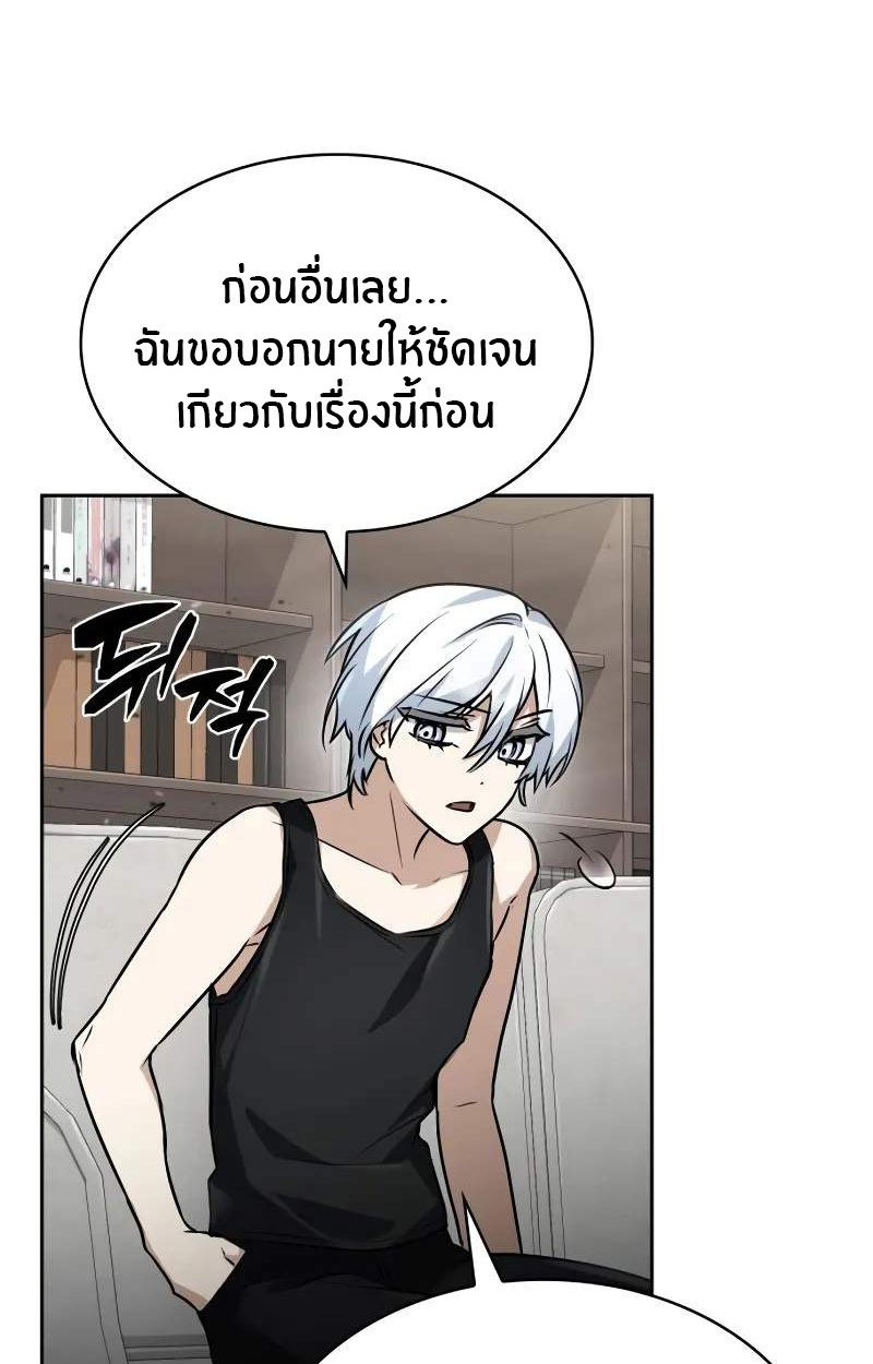 The Genius Prismatic Mage ตอนที่ 30 78