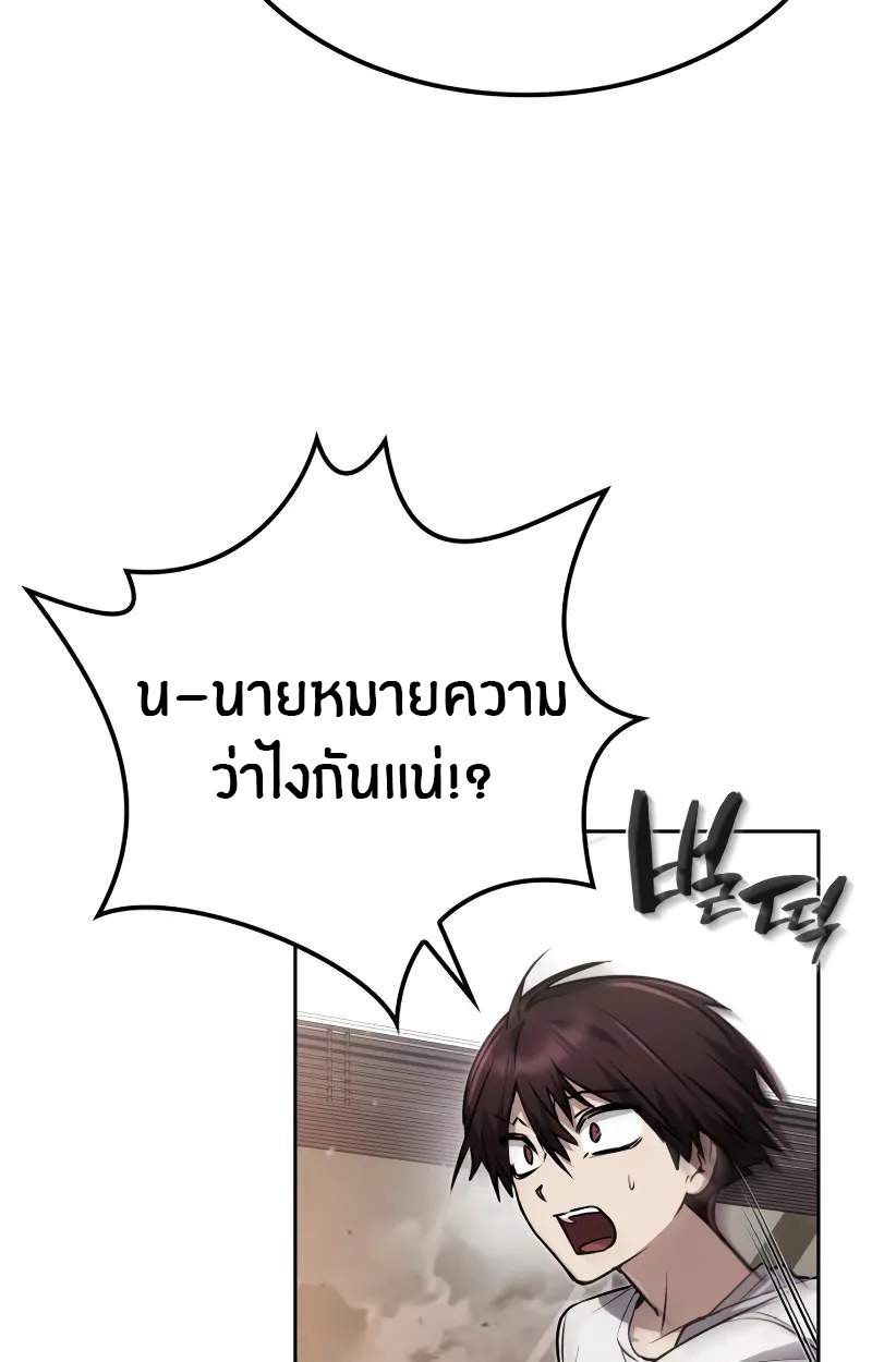 The Genius Prismatic Mage ตอนที่ 30 81
