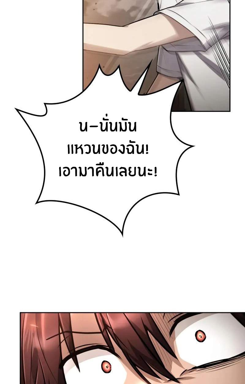 The Genius Prismatic Mage ตอนที่ 30 82