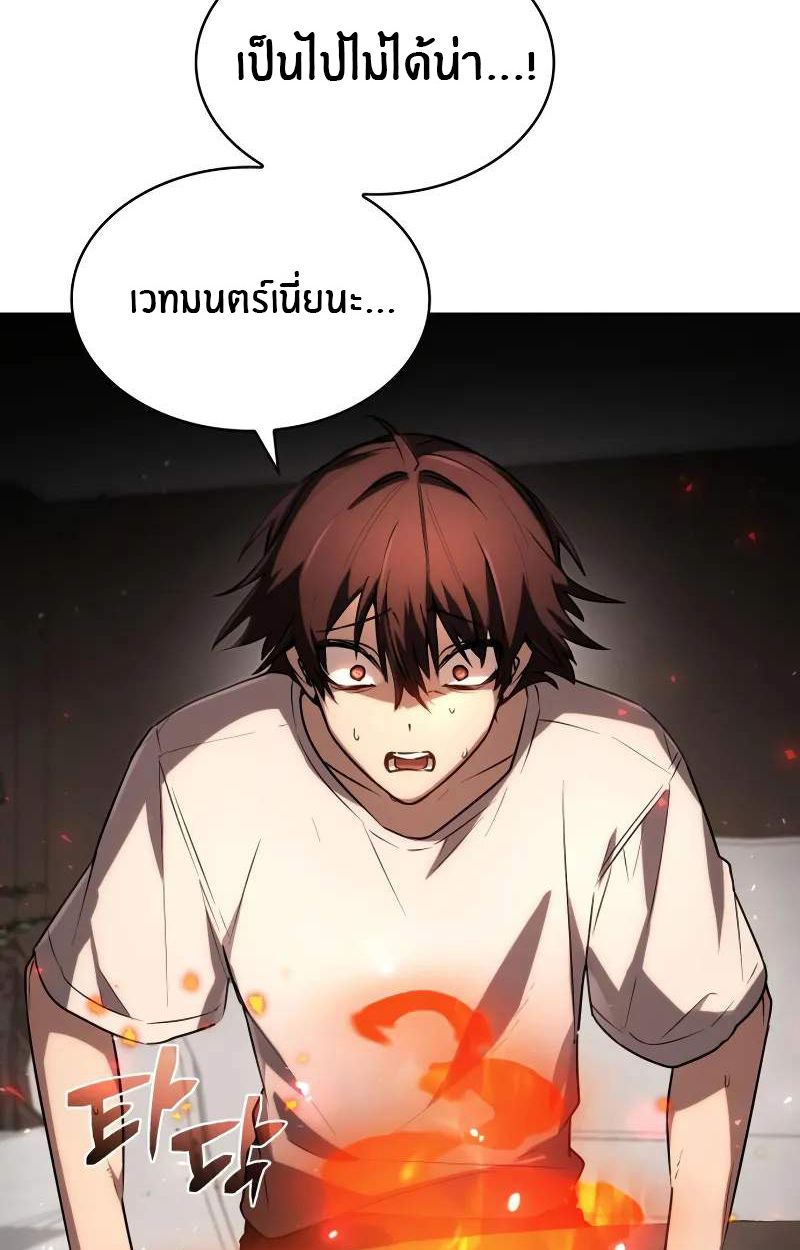 The Genius Prismatic Mage ตอนที่ 30 87