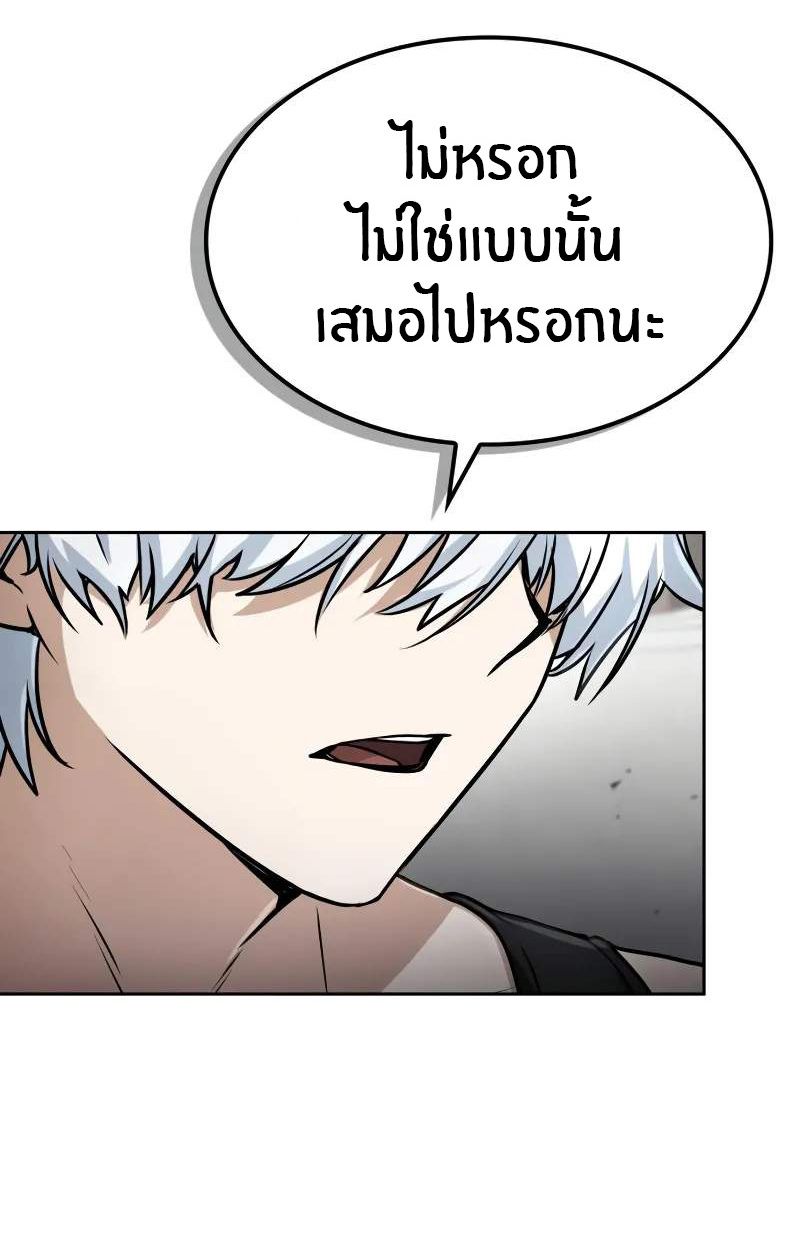 The Genius Prismatic Mage ตอนที่ 30 92