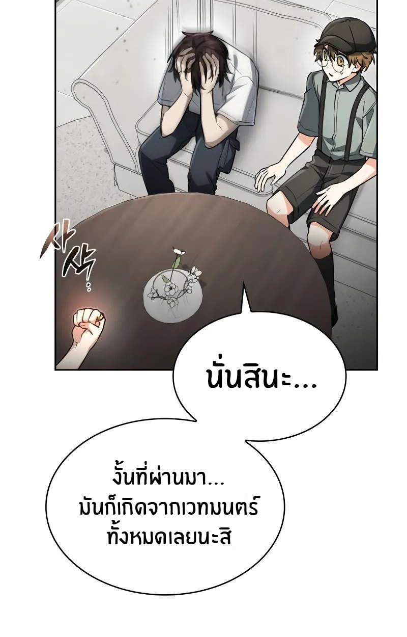 The Genius Prismatic Mage ตอนที่ 30 89