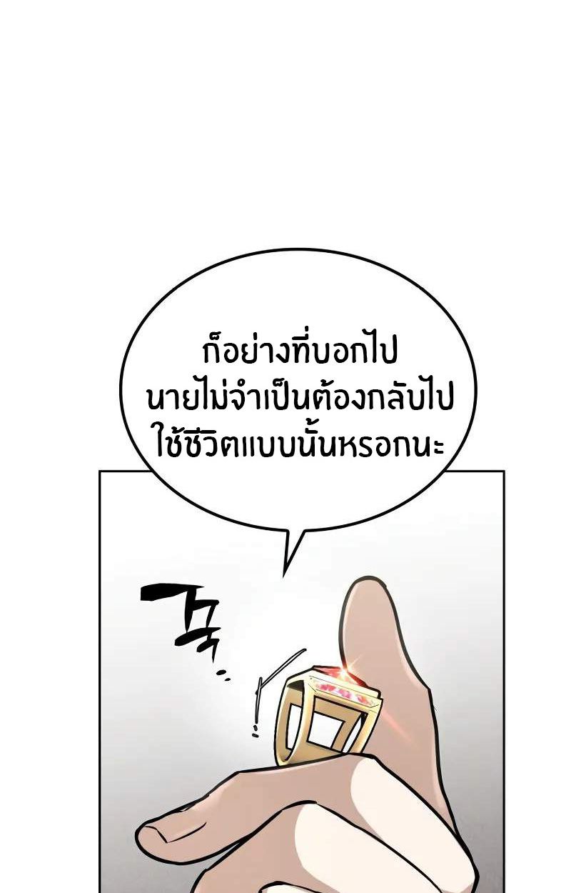 The Genius Prismatic Mage ตอนที่ 30 94