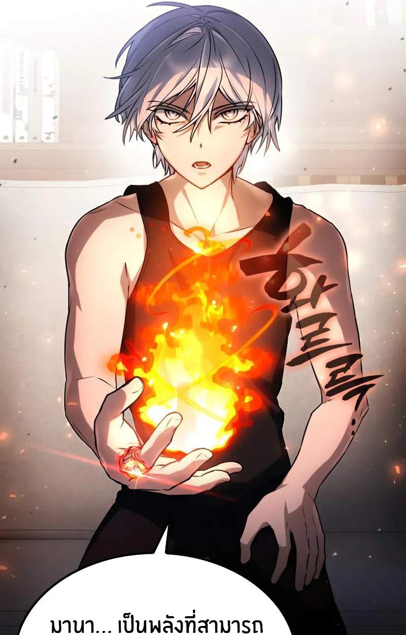 The Genius Prismatic Mage ตอนที่ 30 85