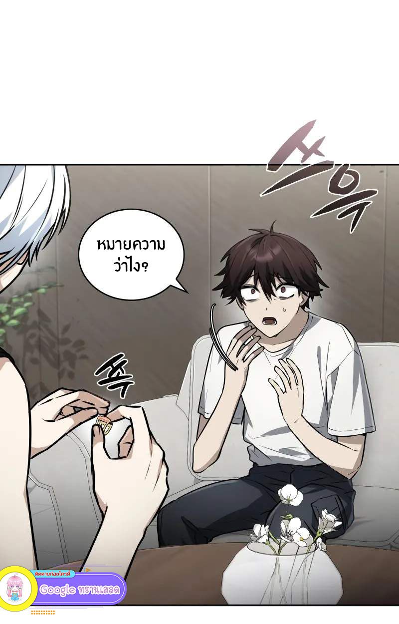 The Genius Prismatic Mage ตอนที่ 30 93