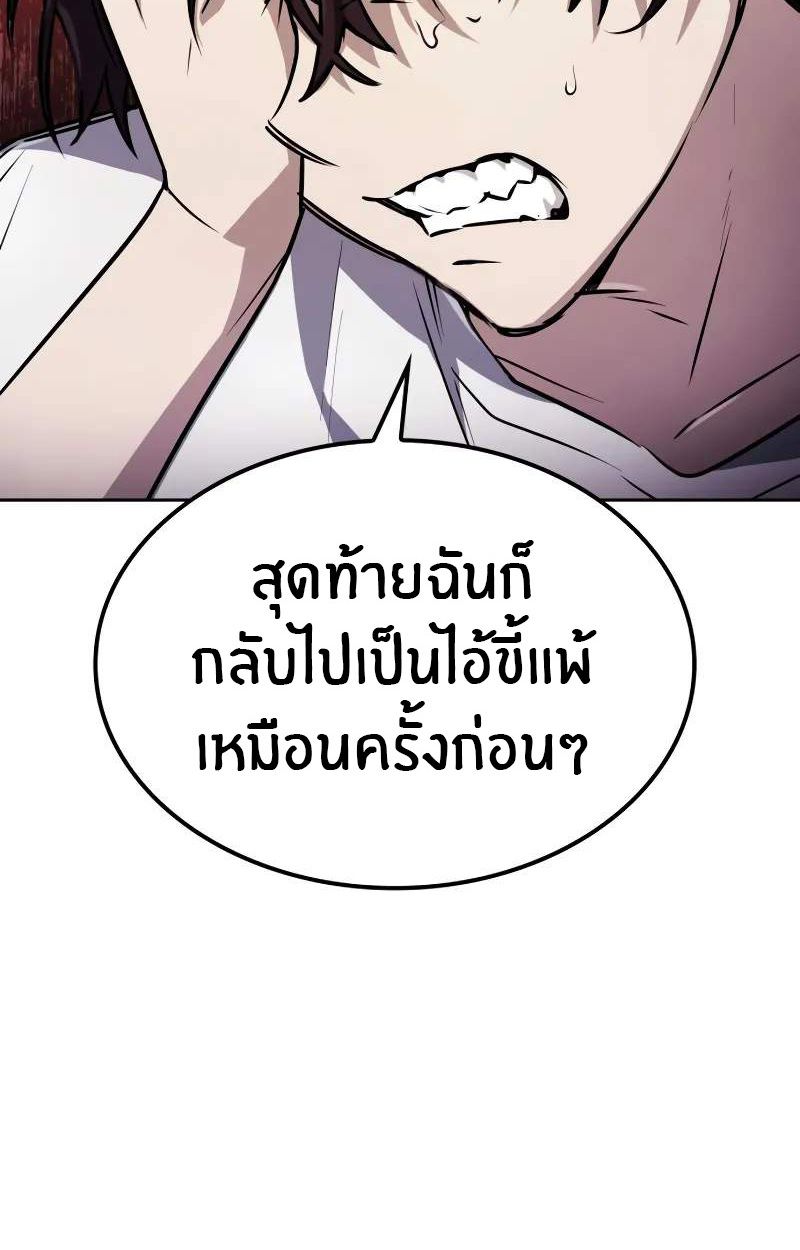 The Genius Prismatic Mage ตอนที่ 30 91