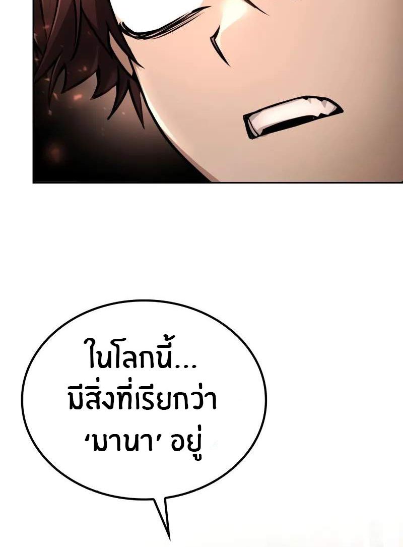 The Genius Prismatic Mage ตอนที่ 30 83