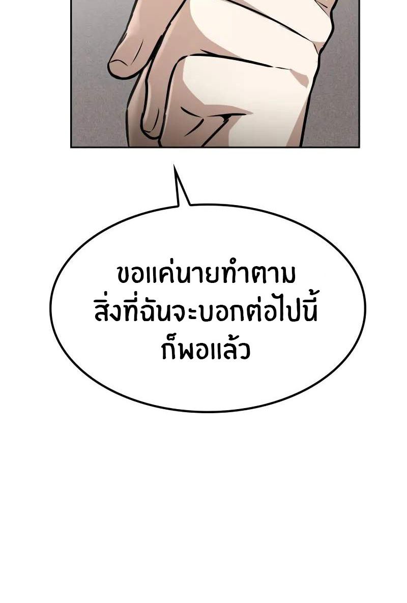 The Genius Prismatic Mage ตอนที่ 30 95