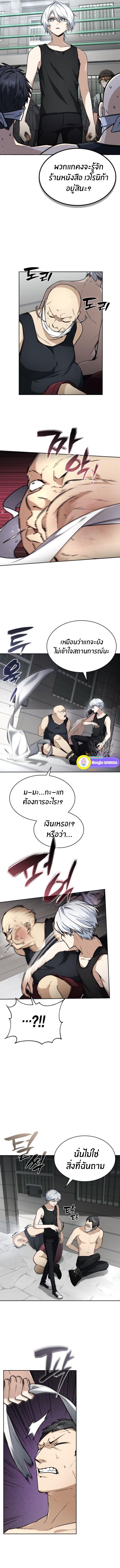 The Genius Prismatic Mage ตอนที่ 31 5