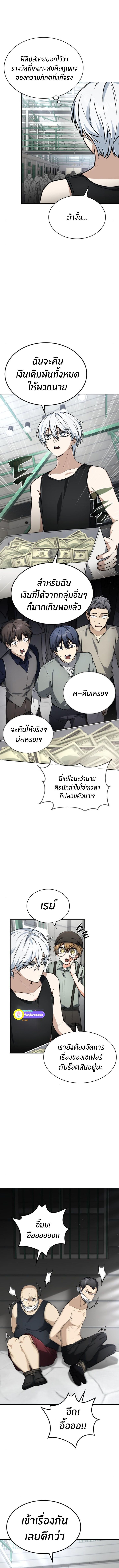 The Genius Prismatic Mage ตอนที่ 31 4