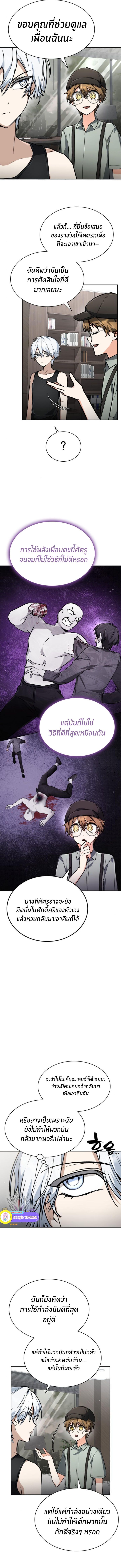The Genius Prismatic Mage ตอนที่ 31 2