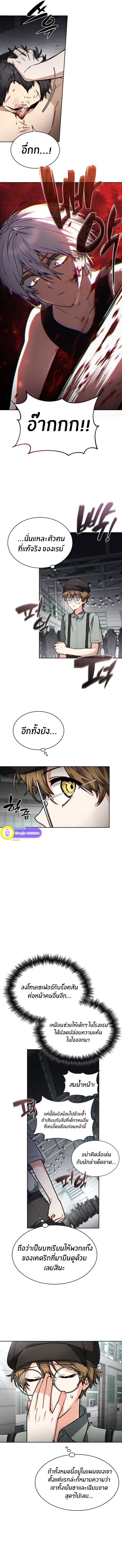 The Genius Prismatic Mage ตอนที่ 31 7