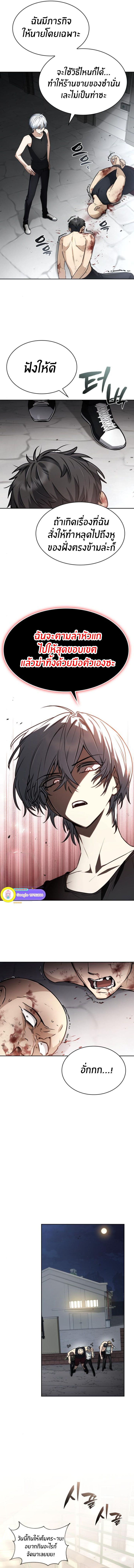 The Genius Prismatic Mage ตอนที่ 31 8