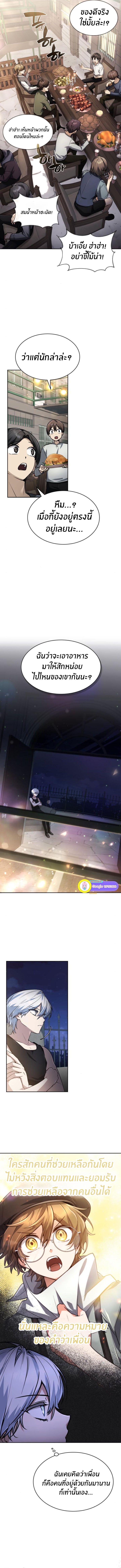 The Genius Prismatic Mage ตอนที่ 31 9