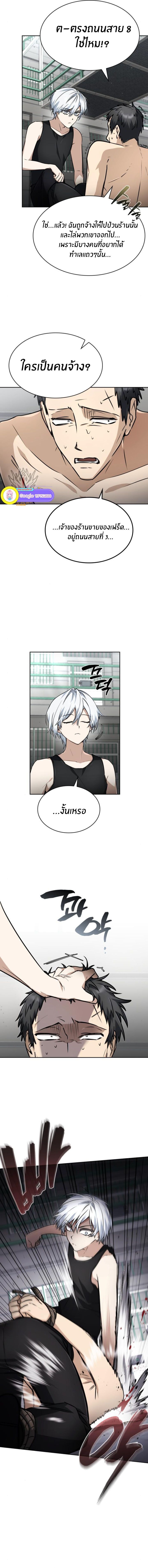 The Genius Prismatic Mage ตอนที่ 31 6
