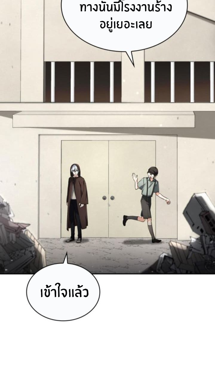 The Genius Prismatic Mage ตอนที่ 32 2