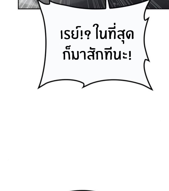 The Genius Prismatic Mage ตอนที่ 32 8