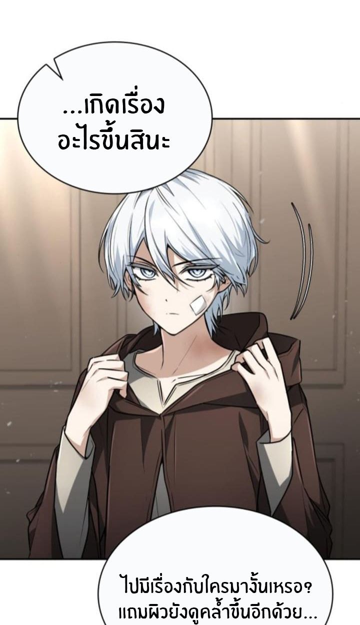 The Genius Prismatic Mage ตอนที่ 32 11