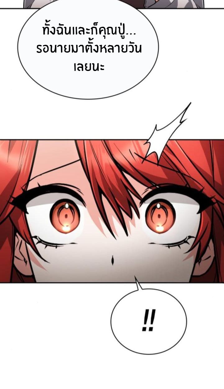 The Genius Prismatic Mage ตอนที่ 32 10