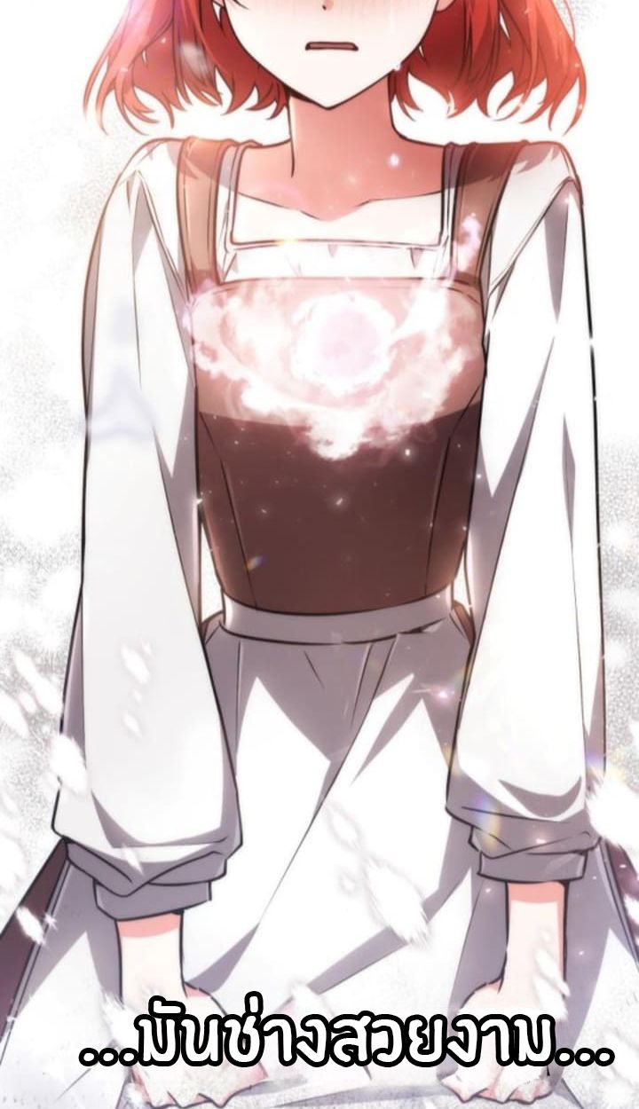 The Genius Prismatic Mage ตอนที่ 32 14