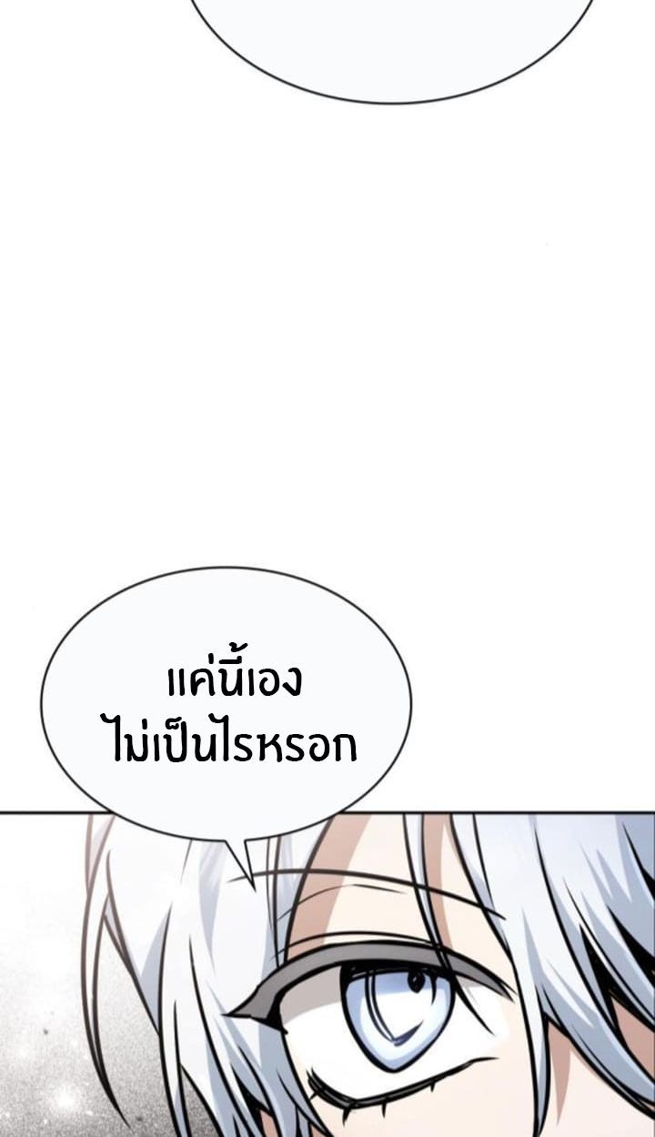 The Genius Prismatic Mage ตอนที่ 32 12