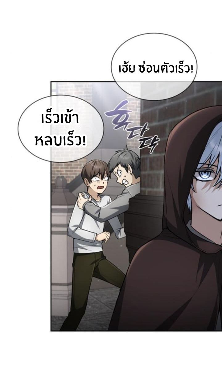The Genius Prismatic Mage ตอนที่ 32 4