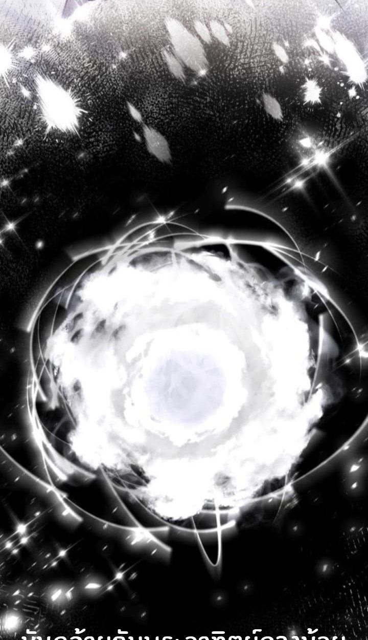 The Genius Prismatic Mage ตอนที่ 32 15